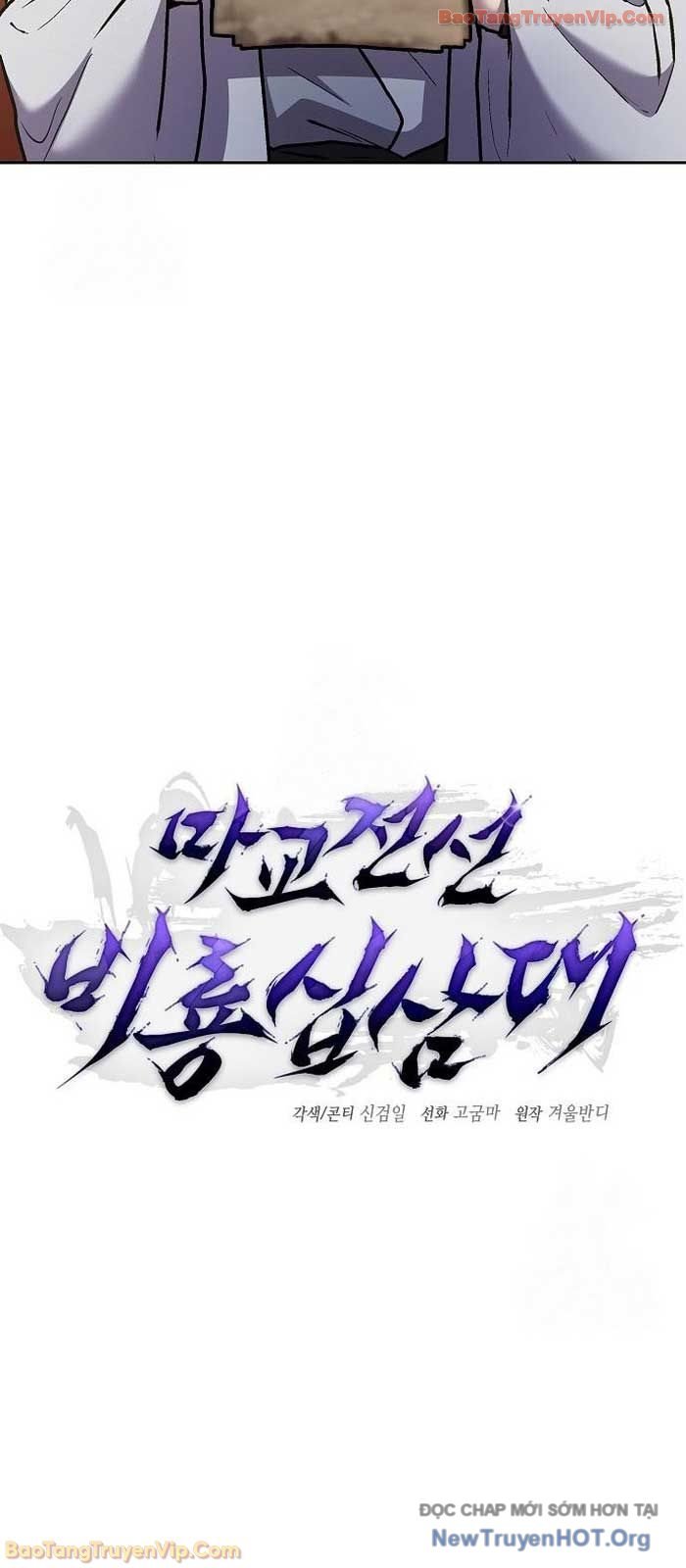 Truyền Thuyết Ma Giáo Phi Long Thập Tam Đại Chap 9 - Next Chap 10