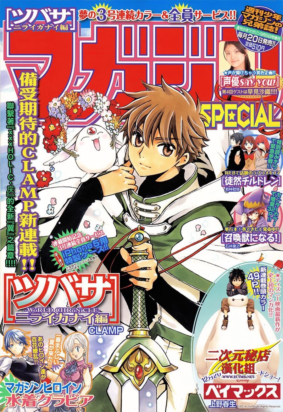 Tsubasa: World Chronicle - Thánh Địa Linh Hồn Chap 1 - Next Chap 2