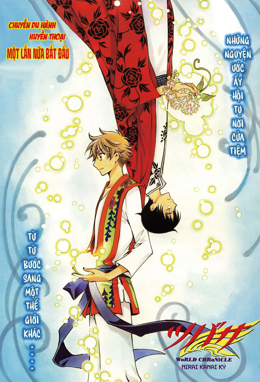 Tsubasa: World Chronicle - Thánh Địa Linh Hồn Chap 1 - Next Chap 2