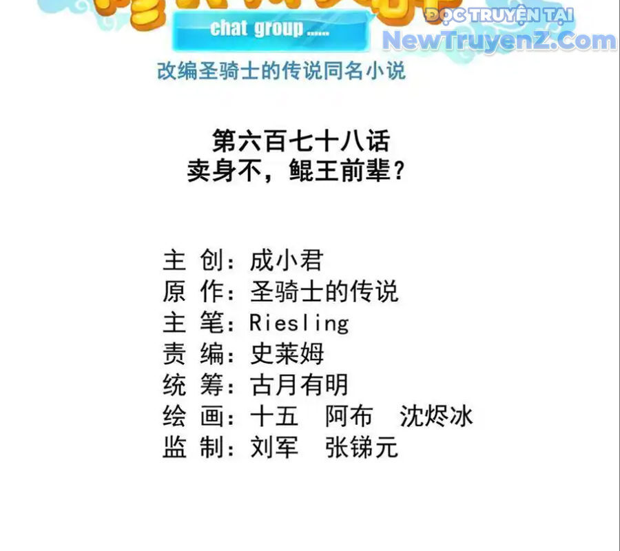 Tu Chân Nói Chuyện Phiếm Quần Chap 678 - Next Chap 679