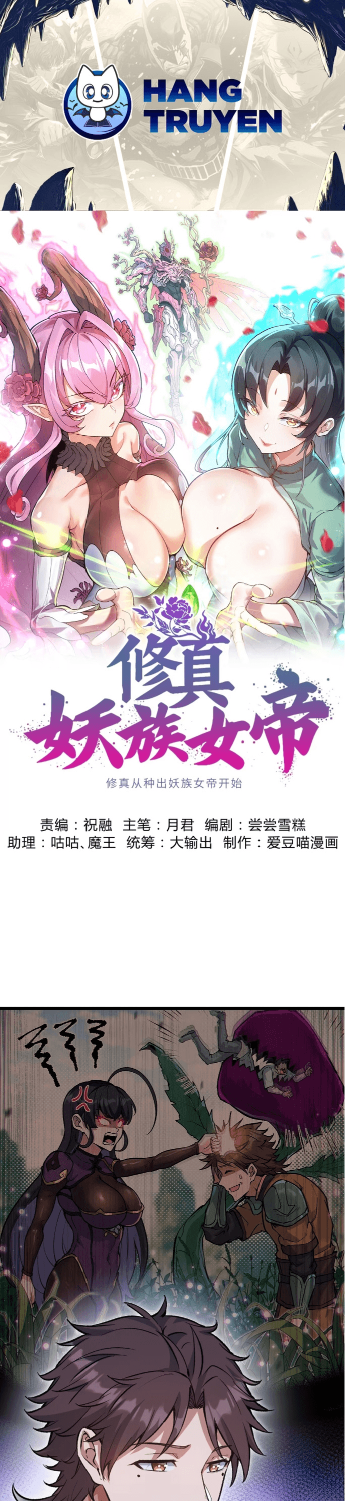 Tu Chân: Từ Yêu Tộc Nữ Đế Bắt Đầu Chap 5 - Next Chap 6