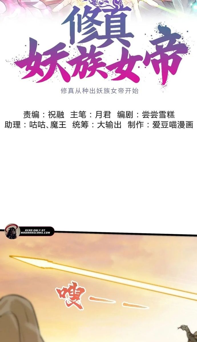 Tu Chân: Từ Yêu Tộc Nữ Đế Bắt Đầu Chap 7 - Next Chap 8