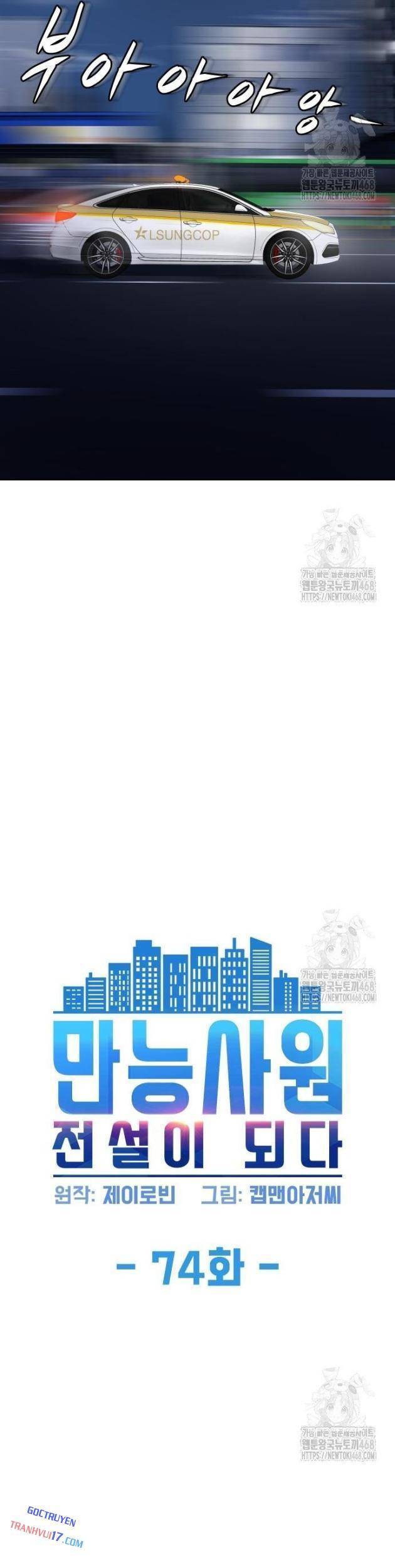 Từ Nhân Viên Vạn Năng Trở Thành Huyền Thoại Chap 74 - Next Chap 75