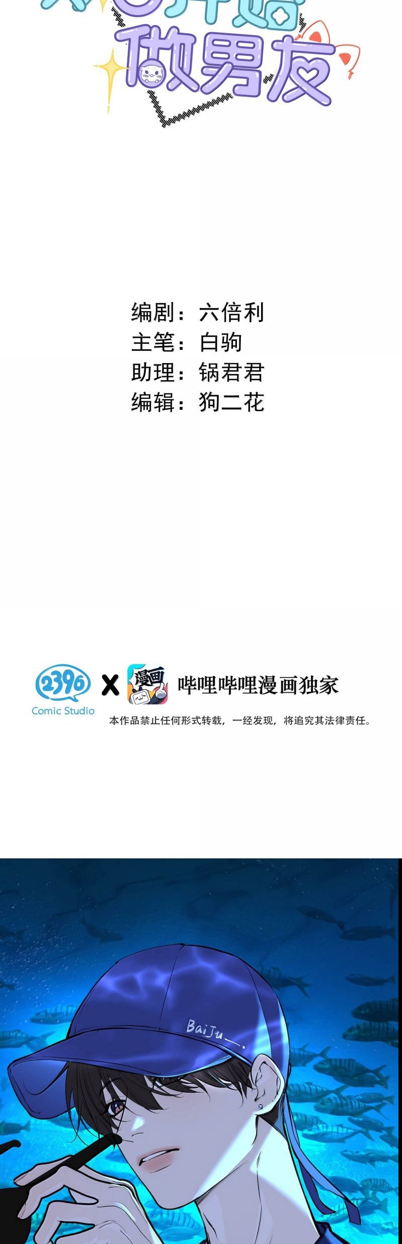 Từ Số Không Bắt Đầu Làm Bạn Trai Chap 62 - Next Chap 63