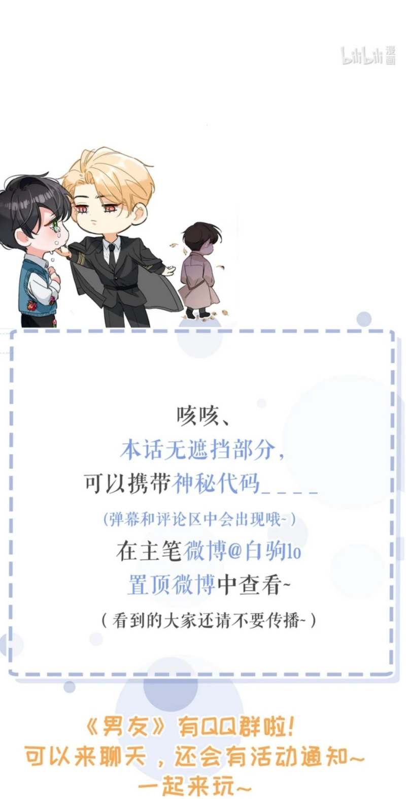 Từ Số Không Bắt Đầu Làm Bạn Trai Chap 80 - Next Chap 81