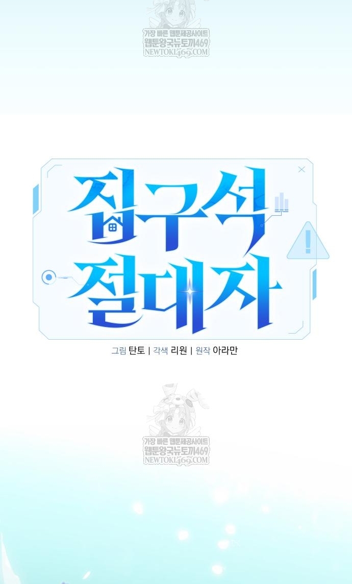 Tuyệt Đối Dân Cư Chap 63 - Next Chap 64