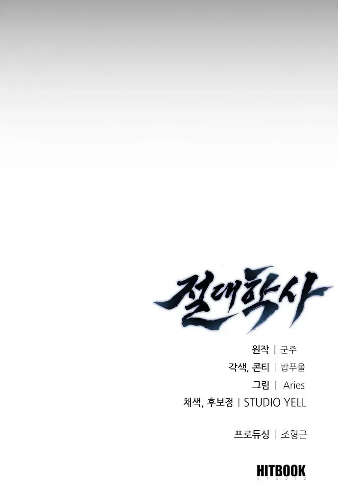 Tuyệt Thế Học Sĩ Chap 3 - Next Chap 4