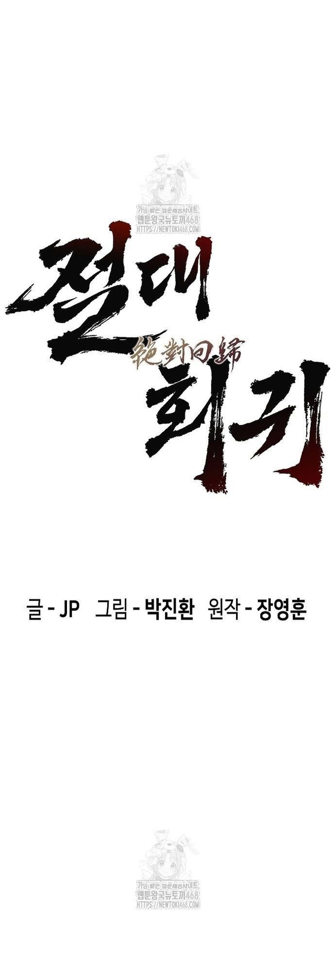 Tuyệt Thế Hồi Quy Chap 62 - Next Chap 63