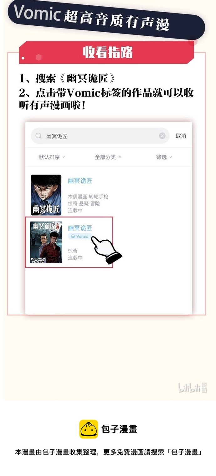 U Minh Ngụy Tượng Chap 401 - Next Chap 402