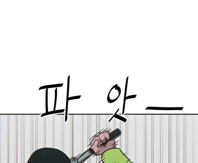 Unluck Chap 64 - Next Chap 65