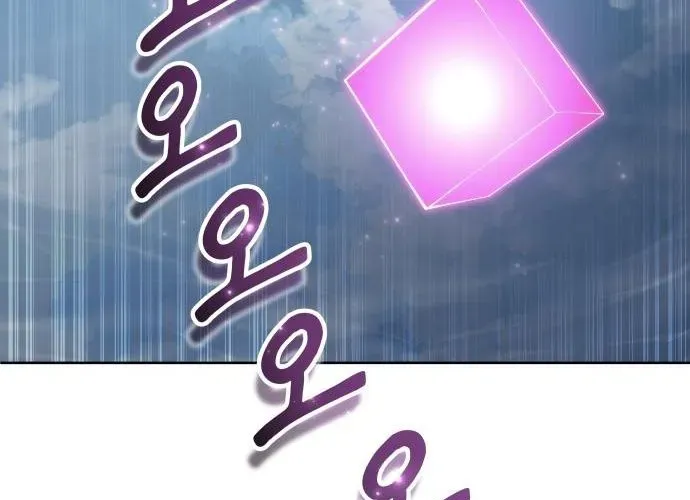 Urek Mazino Chap 32 - Next Chap 33