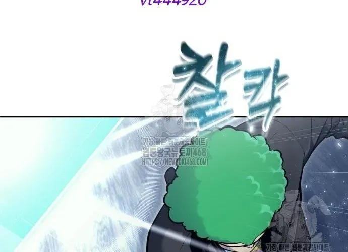 Urek Mazino Chap 32 - Next Chap 33