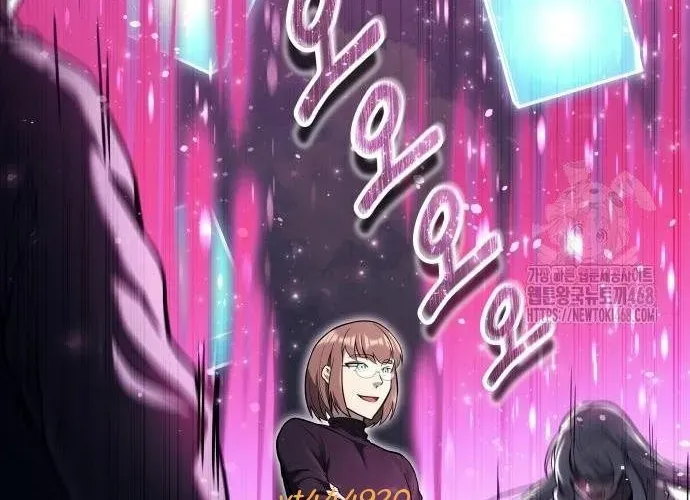 Urek Mazino Chap 32 - Next Chap 33