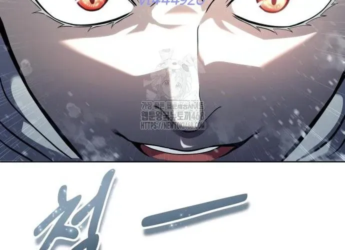 Urek Mazino Chap 32 - Next Chap 33