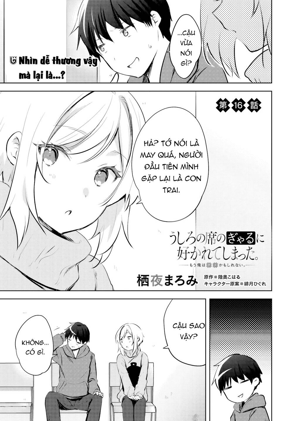 Ushiro No Seki No Gyaru Ni Sukarete Shimatta Chap 16 - Next Chap 17