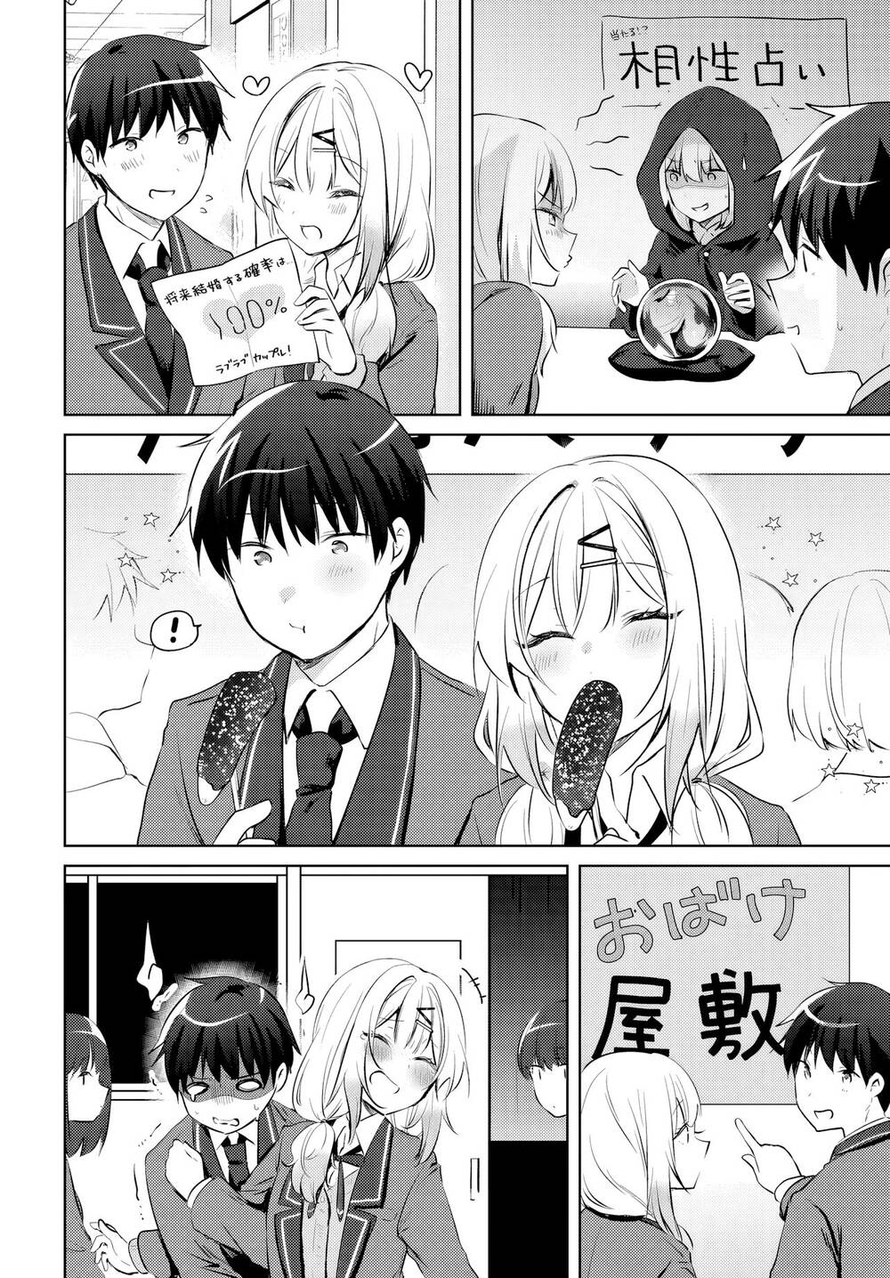Ushiro No Seki No Gyaru Ni Sukarete Shimatta Chap 17 - Next Chap 18