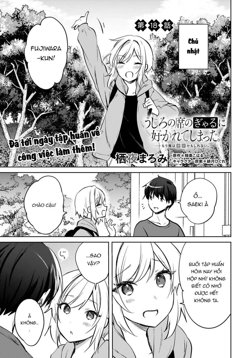 Ushiro No Seki No Gyaru Ni Sukarete Shimatta Chap 18 - Next Chap 19