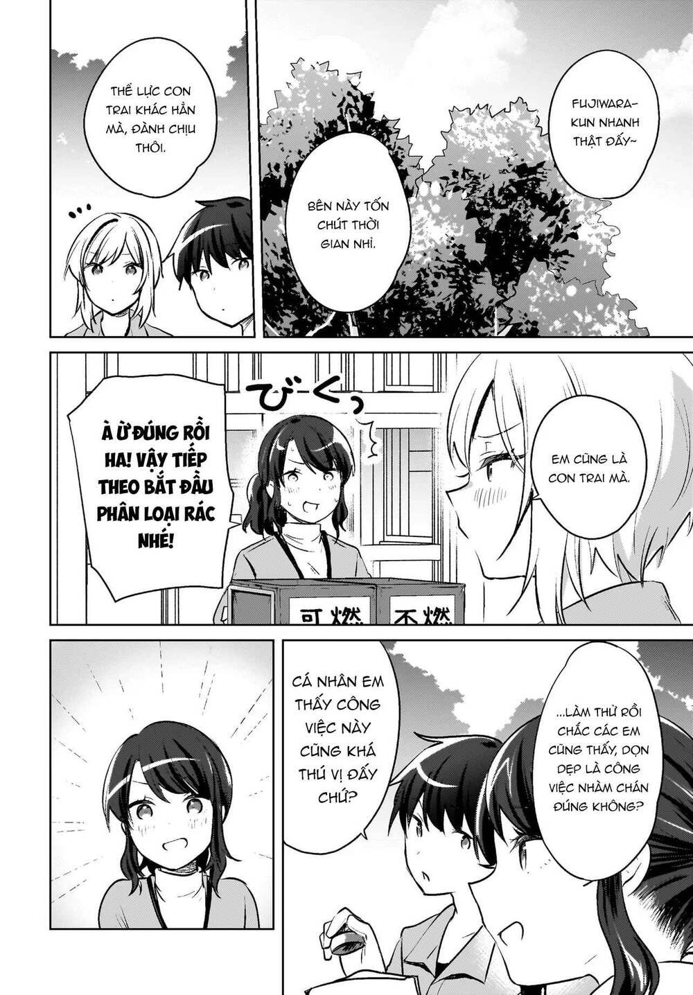 Ushiro No Seki No Gyaru Ni Sukarete Shimatta Chap 18 - Next Chap 19