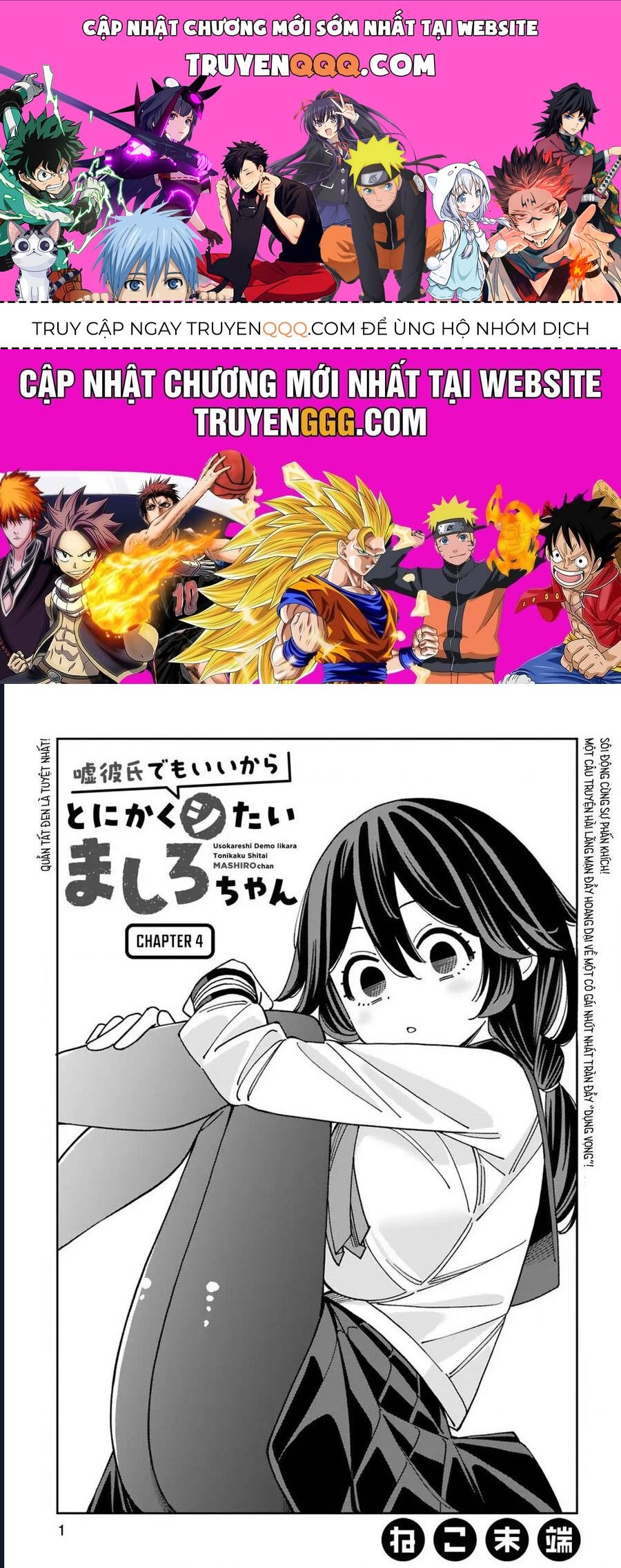 Uso Kareshi Demo Ii Kara Tonikaku Shitai Mashiro-Chan Chap 4 - Next Chap 5