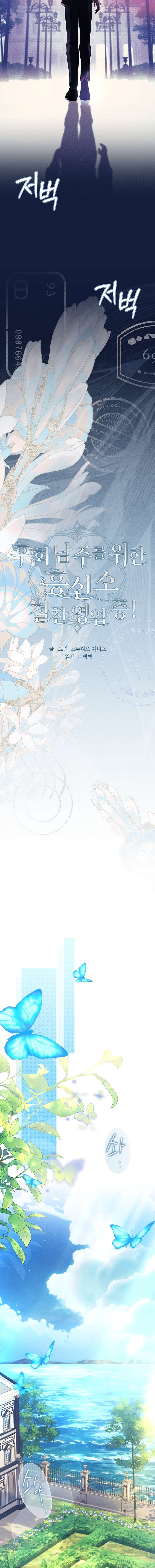 Văn Phòng Thám Tử Dành Cho Nam Chính Hối Hận! Chap 19 - Next Chap 20