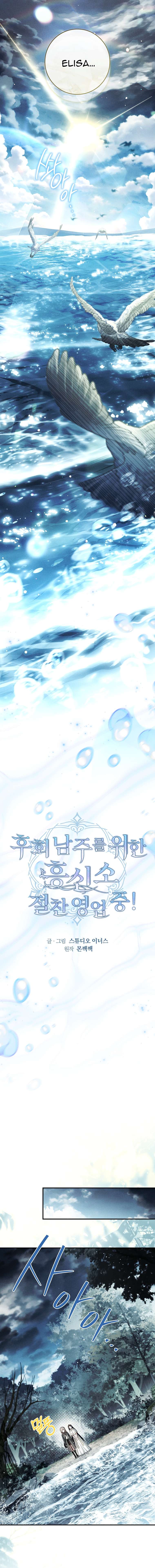 Văn Phòng Thám Tử Dành Cho Nam Chính Hối Hận! Chap 29 - Next Chap 30