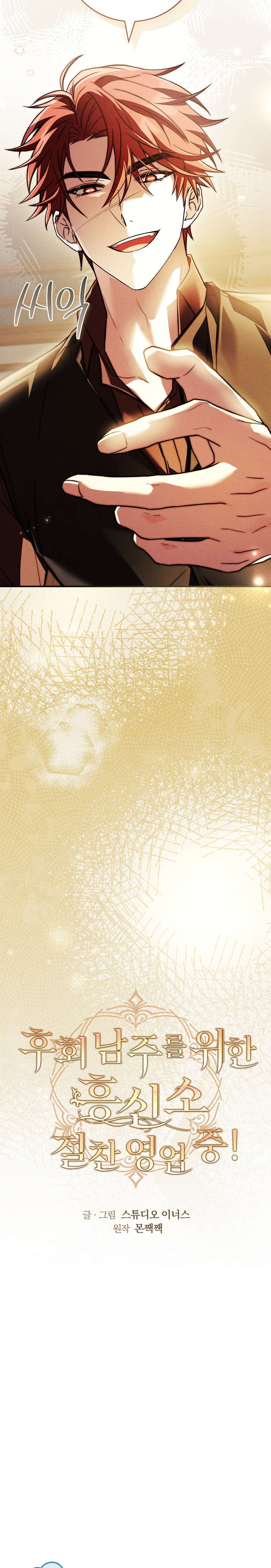 Văn Phòng Thám Tử Dành Cho Nam Chính Hối Hận! Chap 30 - Next Chap 31