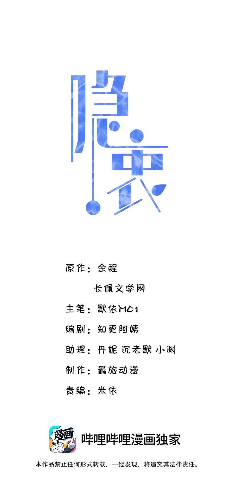 Vân Trung Ca Chap 59 - Next Chap 60