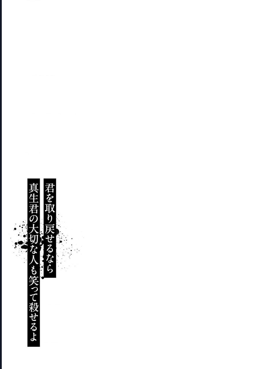 Vậy Để Tôi Giết Chúng Thay Cậu Nhé? Chap 70 - Next Chap 71