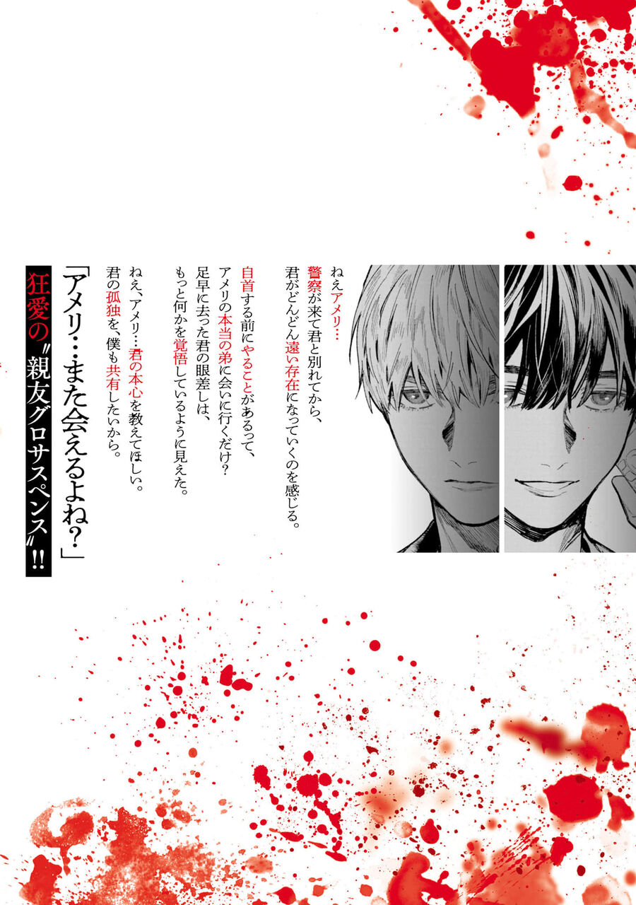 Vậy Để Tôi Giết Chúng Thay Cậu Nhé? Chap 71 - Next Chap 72