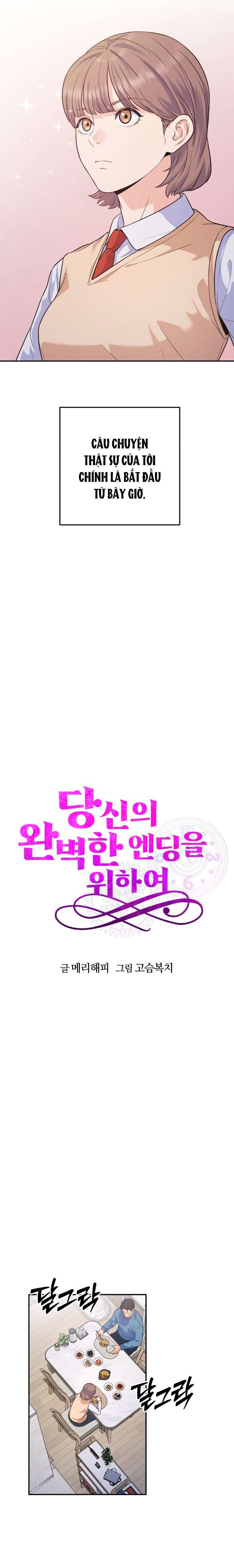 Vì Một Kết Thúc Viên Mãn Cho Đôi Ta Chap 1 - Next Chap 2