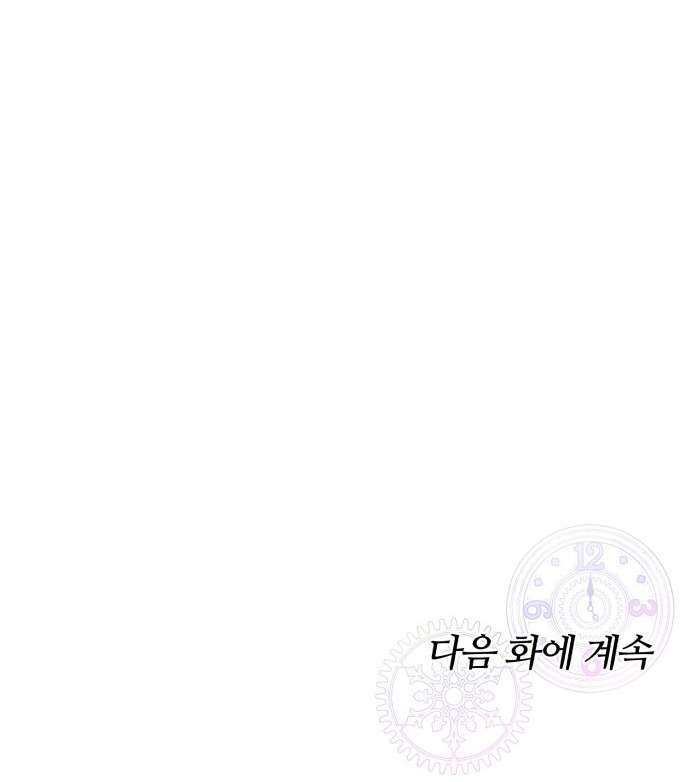 Vì Một Kết Thúc Viên Mãn Cho Đôi Ta Chap 2 - Next Chap 3