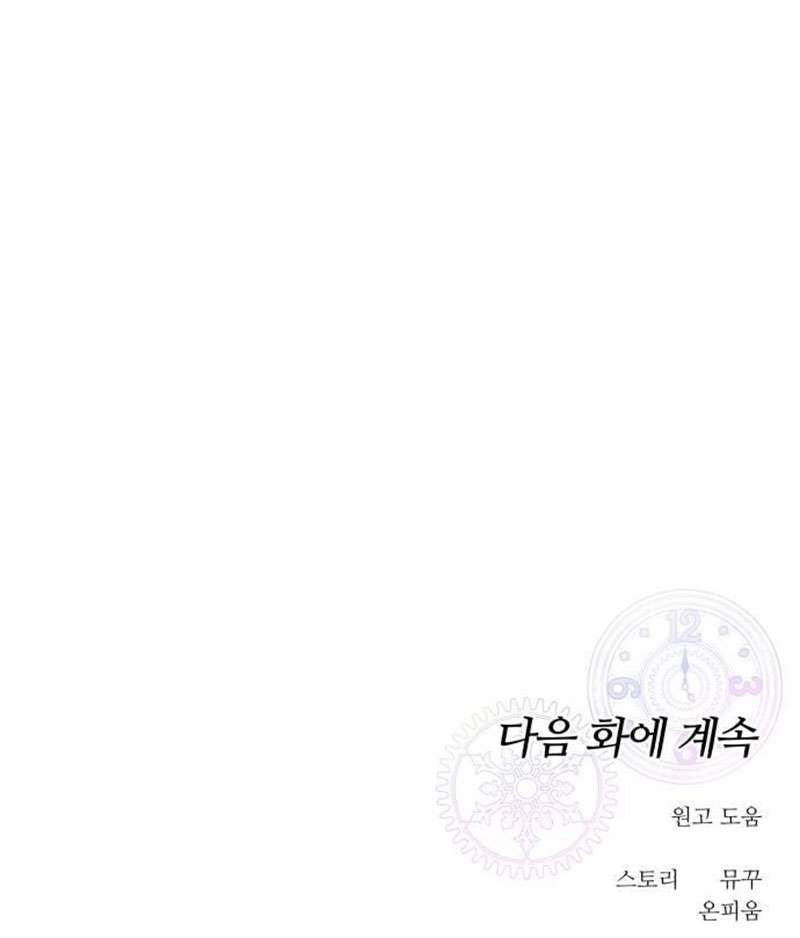 Vì Một Kết Thúc Viên Mãn Cho Đôi Ta Chap 4 - Next Chap 5