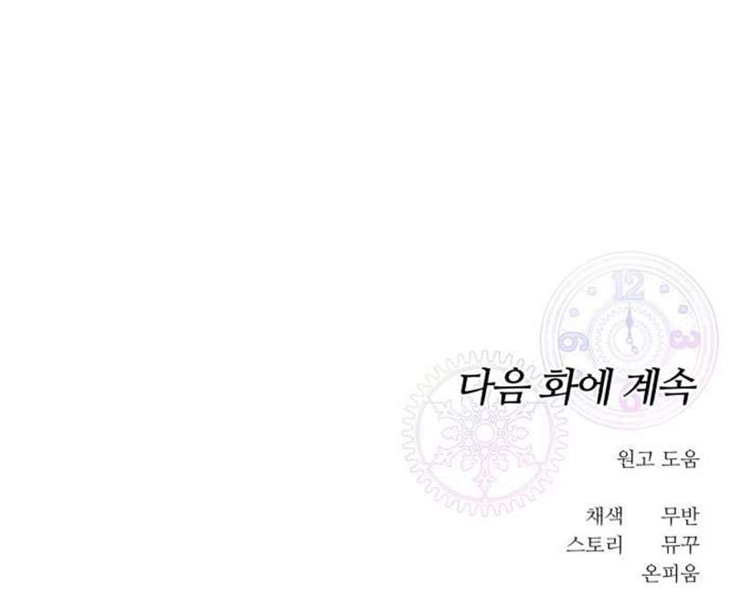 Vì Một Kết Thúc Viên Mãn Cho Đôi Ta Chap 5 - Next Chap 6