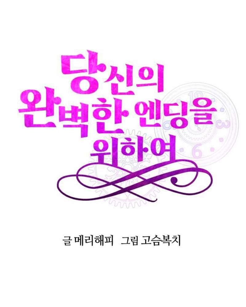 Vì Một Kết Thúc Viên Mãn Cho Đôi Ta Chap 5 - Next Chap 6