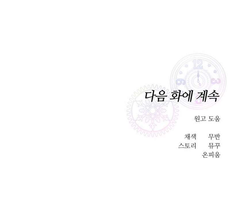 Vì Một Kết Thúc Viên Mãn Cho Đôi Ta Chap 6 - Next Chap 7