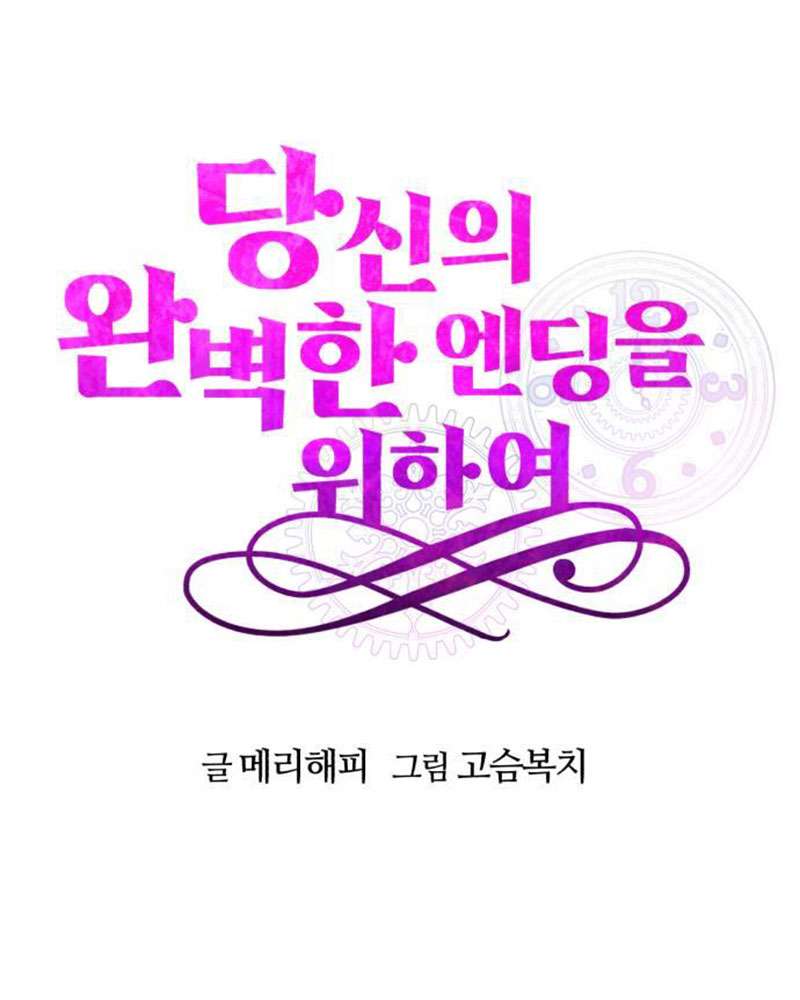 Vì Một Kết Thúc Viên Mãn Cho Đôi Ta Chap 6 - Next Chap 7