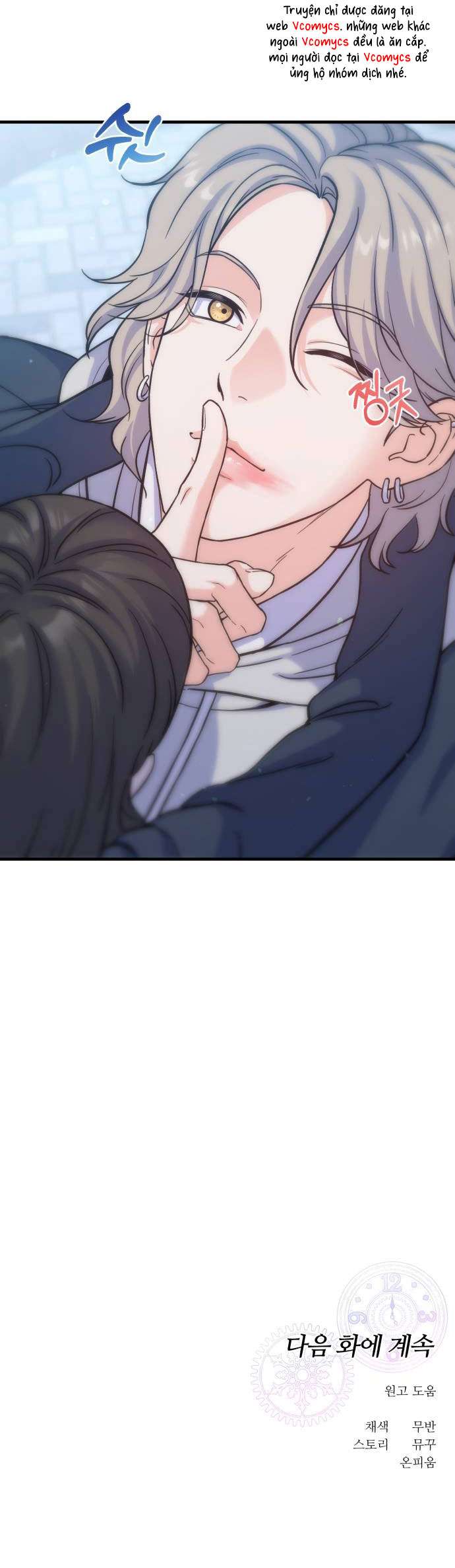 Vì Một Kết Thúc Viên Mãn Cho Đôi Ta Chap 8 - Next Chap 9