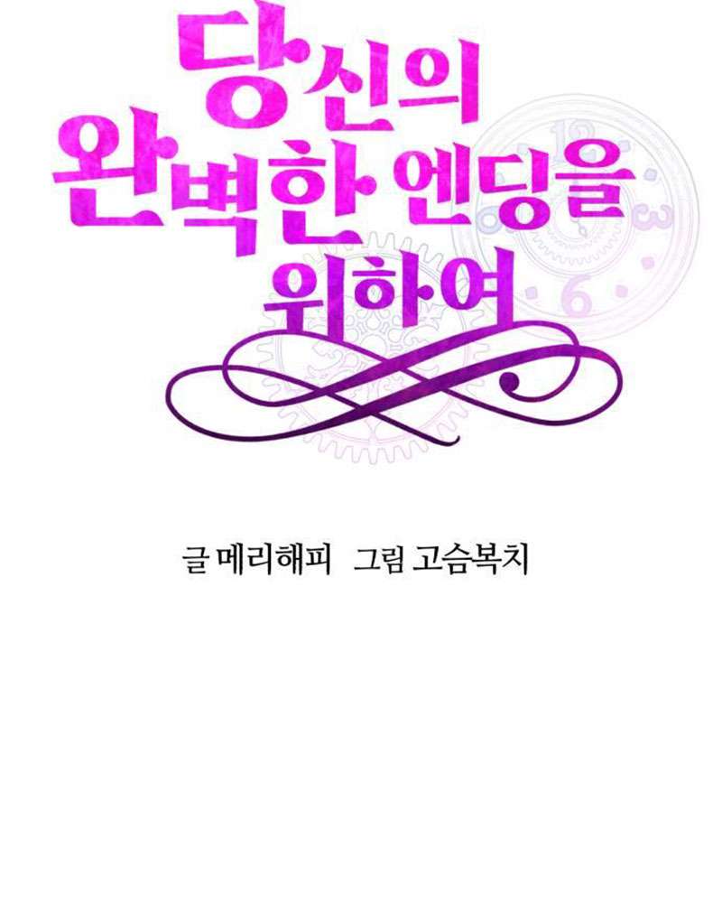 Vì Một Kết Thúc Viên Mãn Cho Đôi Ta Chap 9 - Next Chap 10