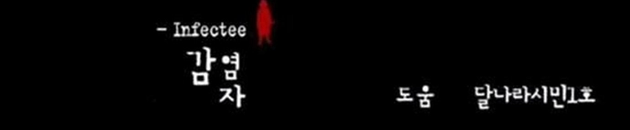 Virus Quái Vật Chap 80 - Next Chap 81