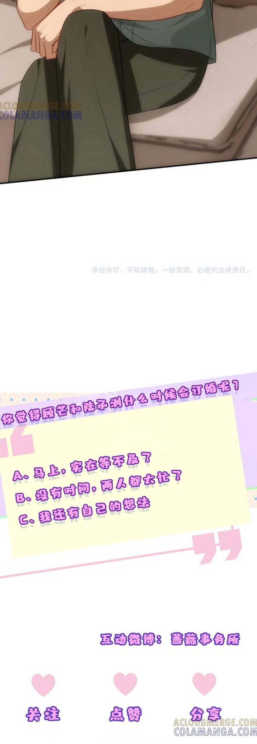 Vợ Của Lục Tổng Không Phải Dạng Vừa Chap 214 - Next Chap 215