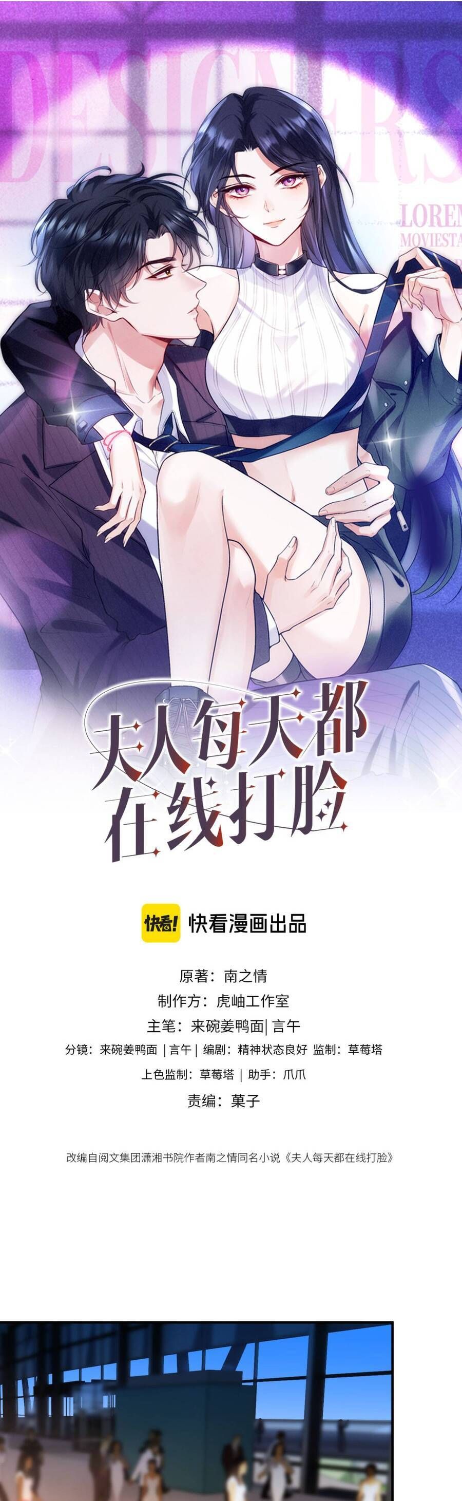 Vợ Của Lục Tổng Không Phải Dạng Vừa Chap 216 - Next Chap 217