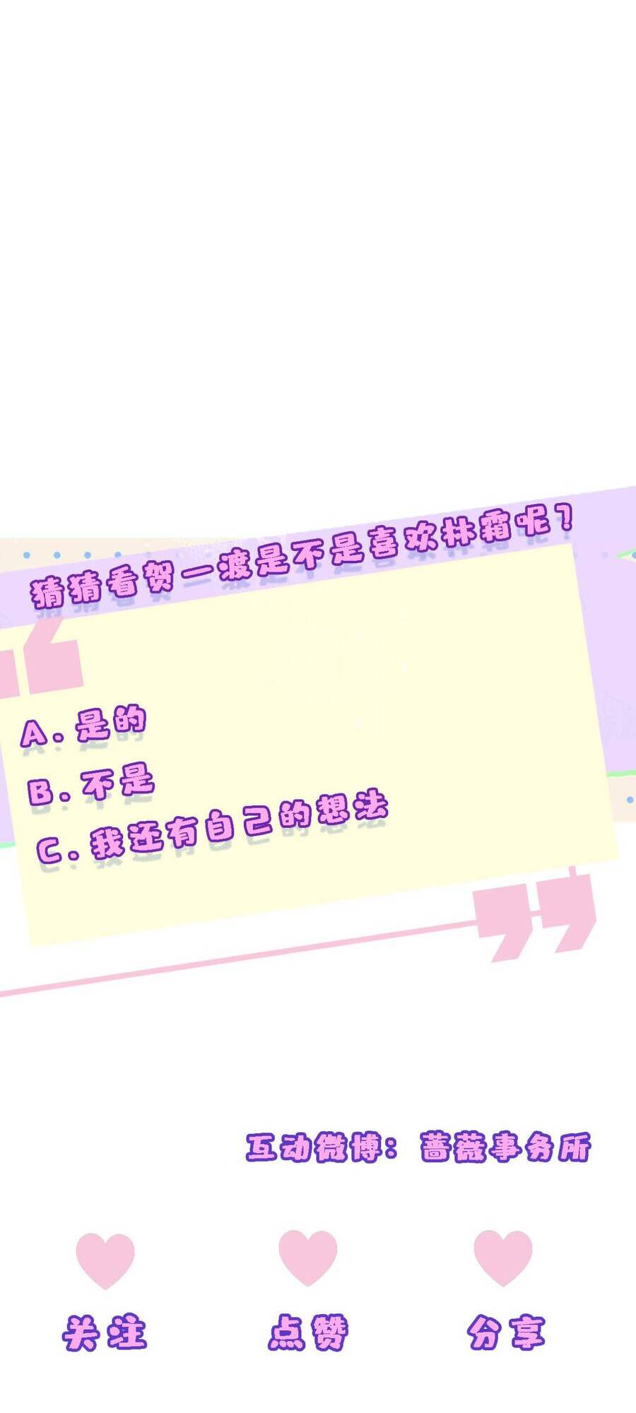 Vợ Của Lục Tổng Không Phải Dạng Vừa Chap 220 - Next Chap 221