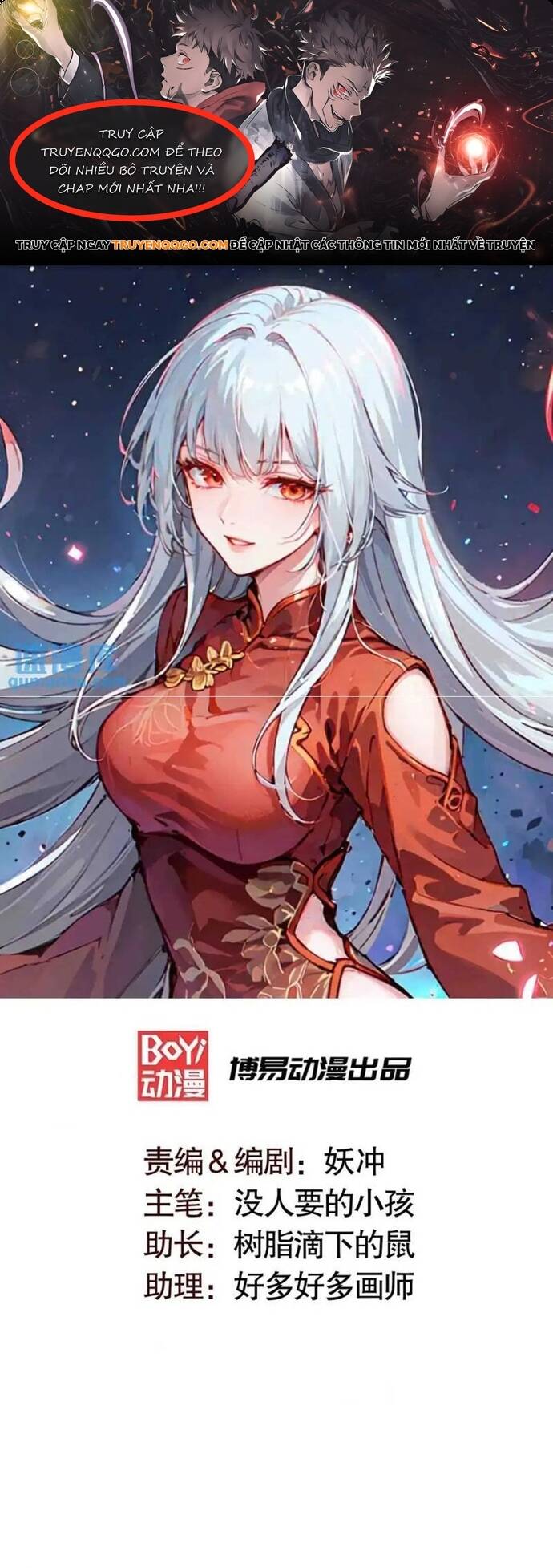 Vô Địch Từ Cưỡng Hôn Ma Nữ Chap 176 - Next Chap 177