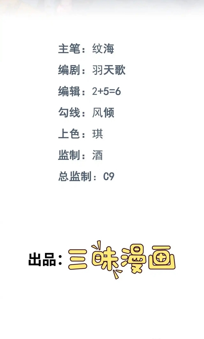 Vô Hạn Hồ Sơ Chap 85 - Next Chap 86