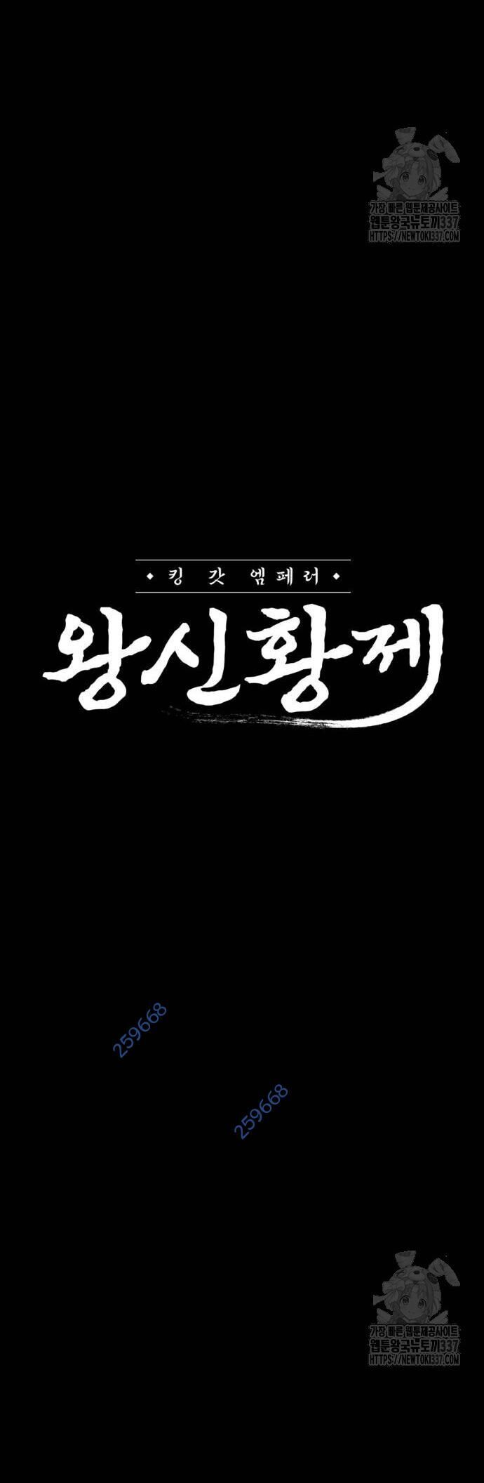 Võ Vương Kang Haejin Chap 47 - Next Chap 48