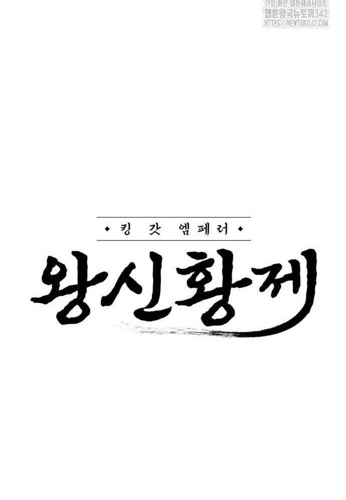 Võ Vương Kang Haejin Chap 52 - Next Chap 53