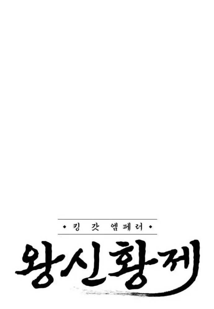 Võ Vương Kang Haejin Chap 55 - Next Chap 56