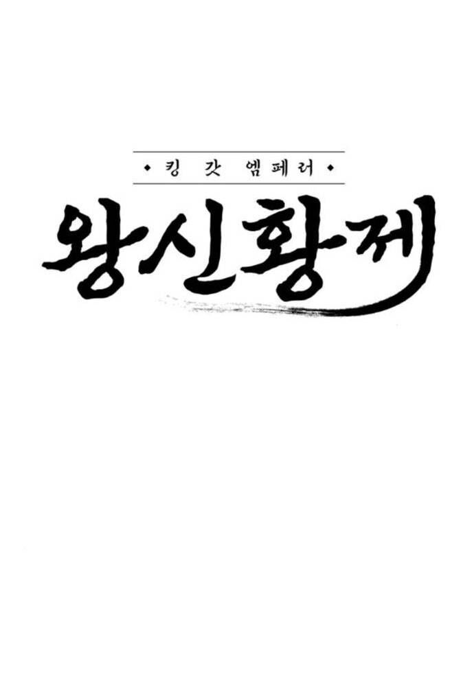Võ Vương Kang Haejin Chap 60 - Next Chap 61