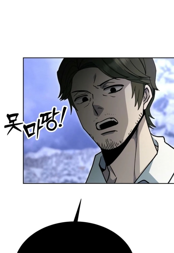 Winterbell Chap 16 - Next Chap 17