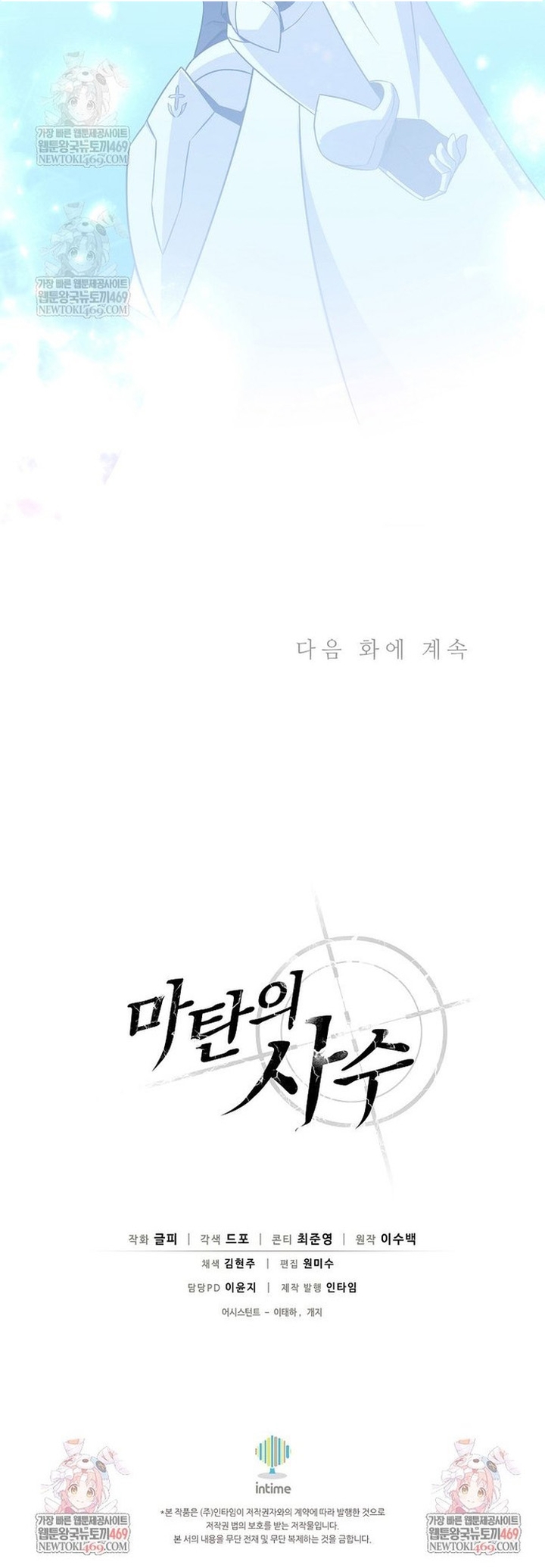 Xạ Thủ Đạn Ma Chap 218 - Next Chap 219